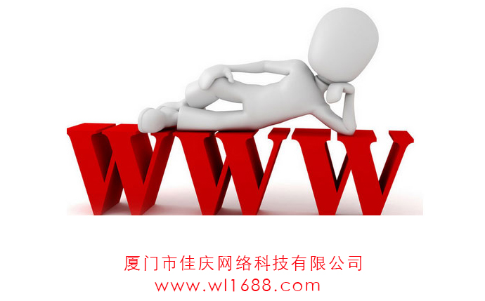 網(wǎng)站建設(shè)中域名的維護有多重要？