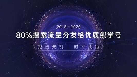 百度熊掌號企業(yè)版和個人版分別如何運營？